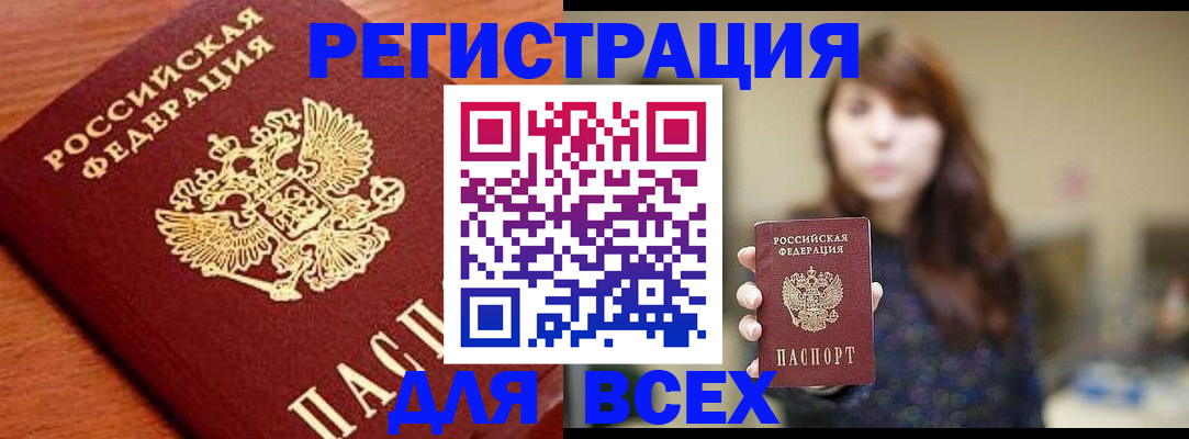 прописка поиск в Ногинске