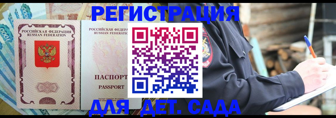 прописка иностранных граждан в Ногинске