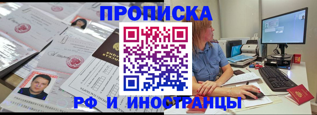 временная регистрация законно в Ногинске
